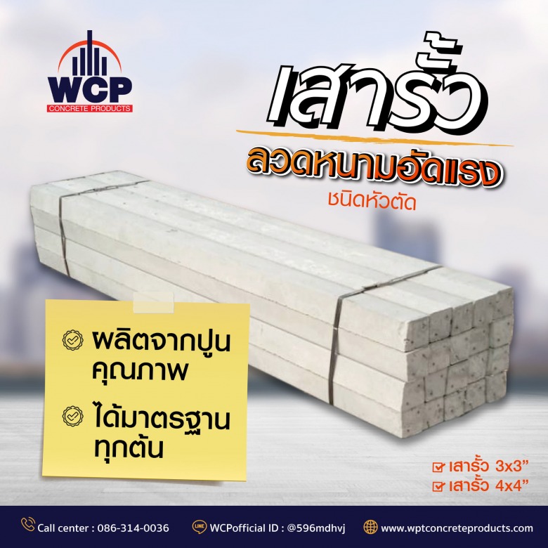 ขายส่งรั้วลวดหนามอัดแรงหัวตัด ราคาโรงงาน